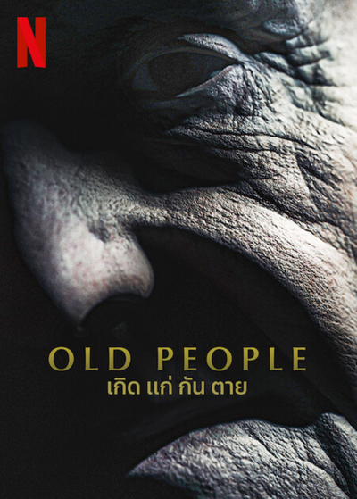 Old People / Old People (2022)