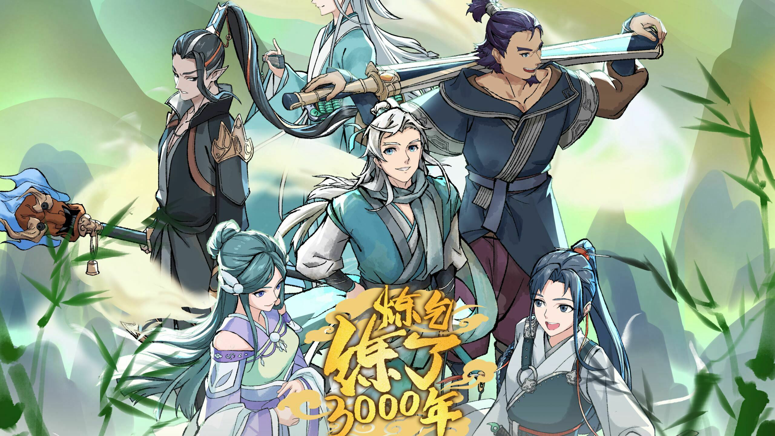 Xem Phim I Have Refined Qi For 3000 Years!, 炼气练了3000年 2022 Xem Phim I Have Refined Qi For 3000 Years!, 炼气练了3000年 2022