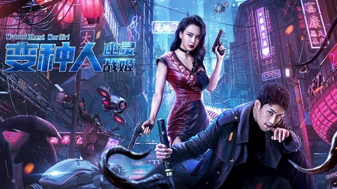 Xem Phim Dị Nhân: Nữ Thần Chiến Tranh, Mutant: Ghost War Girl 2022 Xem Phim Dị Nhân: Nữ Thần Chiến Tranh, Mutant: Ghost War Girl 2022