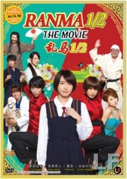 Ranma 1/2 (2011)