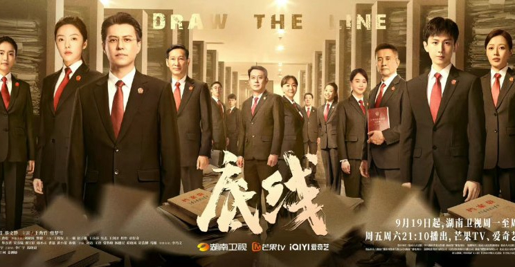 Xem Phim Giới Hạn, Draw The Line 2022 Xem Phim Giới Hạn, Draw The Line 2022