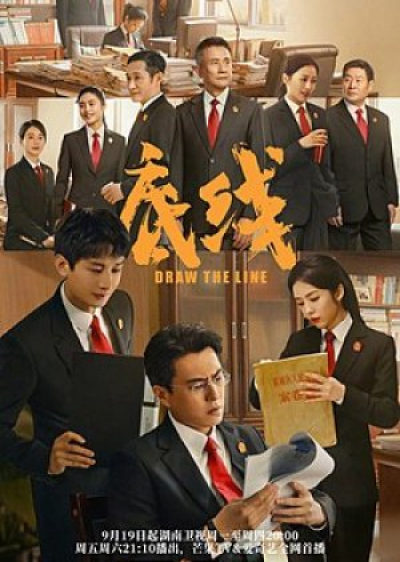Giới Hạn, Draw The Line / Draw The Line (2022)