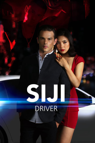 Siji: Driver / Siji: Driver (2018)