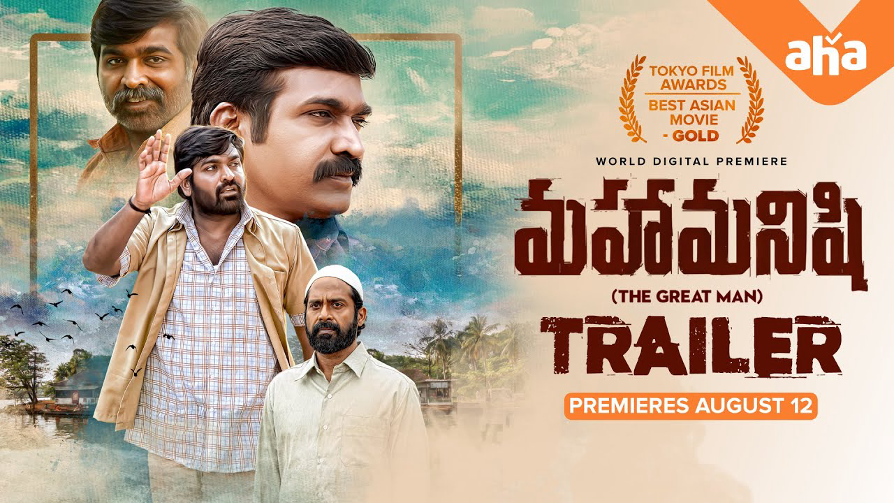 Xem Phim Ammu, Ammu 2022 Xem Phim Ammu, Ammu 2022