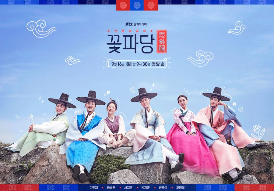 Flower Crew: Joseon Marriage Agency / Flower Crew: Joseon Marriage Agency (2019)