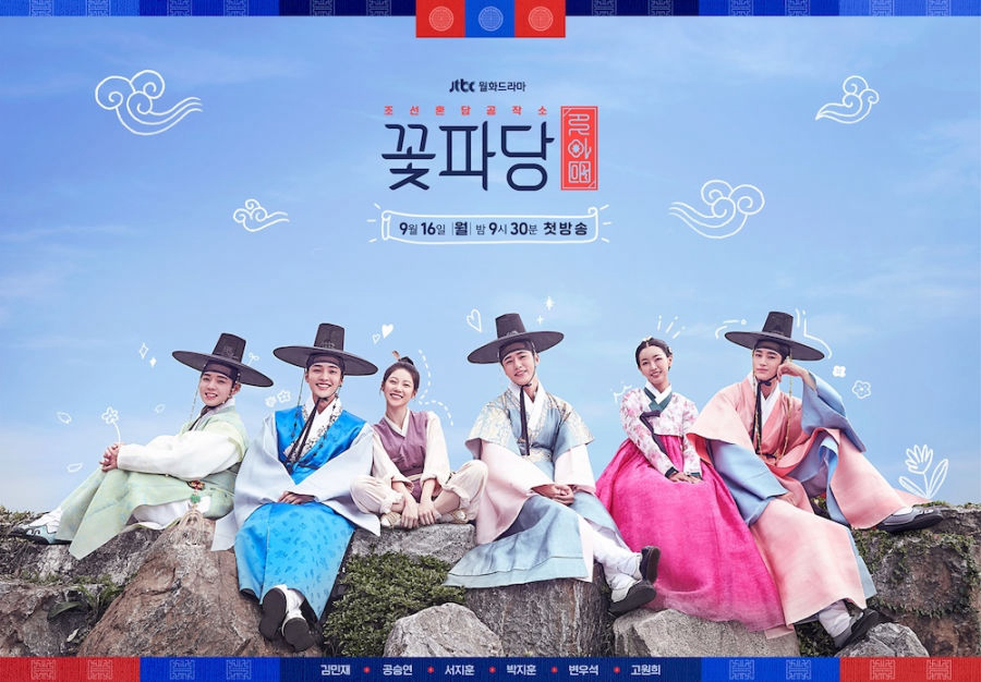 Xem Phim Biệt Đội Hoa Hòe: Trung Tâm Mai Mối Joseon, Flower Crew: Joseon Marriage Agency 2019 Xem Phim Biệt Đội Hoa Hòe: Trung Tâm Mai Mối Joseon, Flower Crew: Joseon Marriage Agency 2019