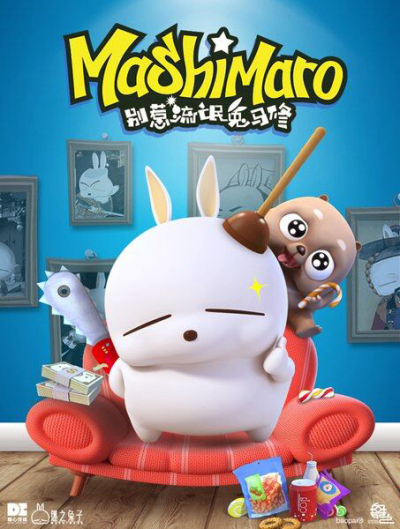 Mashimaro (Phần 1), Mashimaro (Season 1) / Mashimaro (Season 1) (2018)