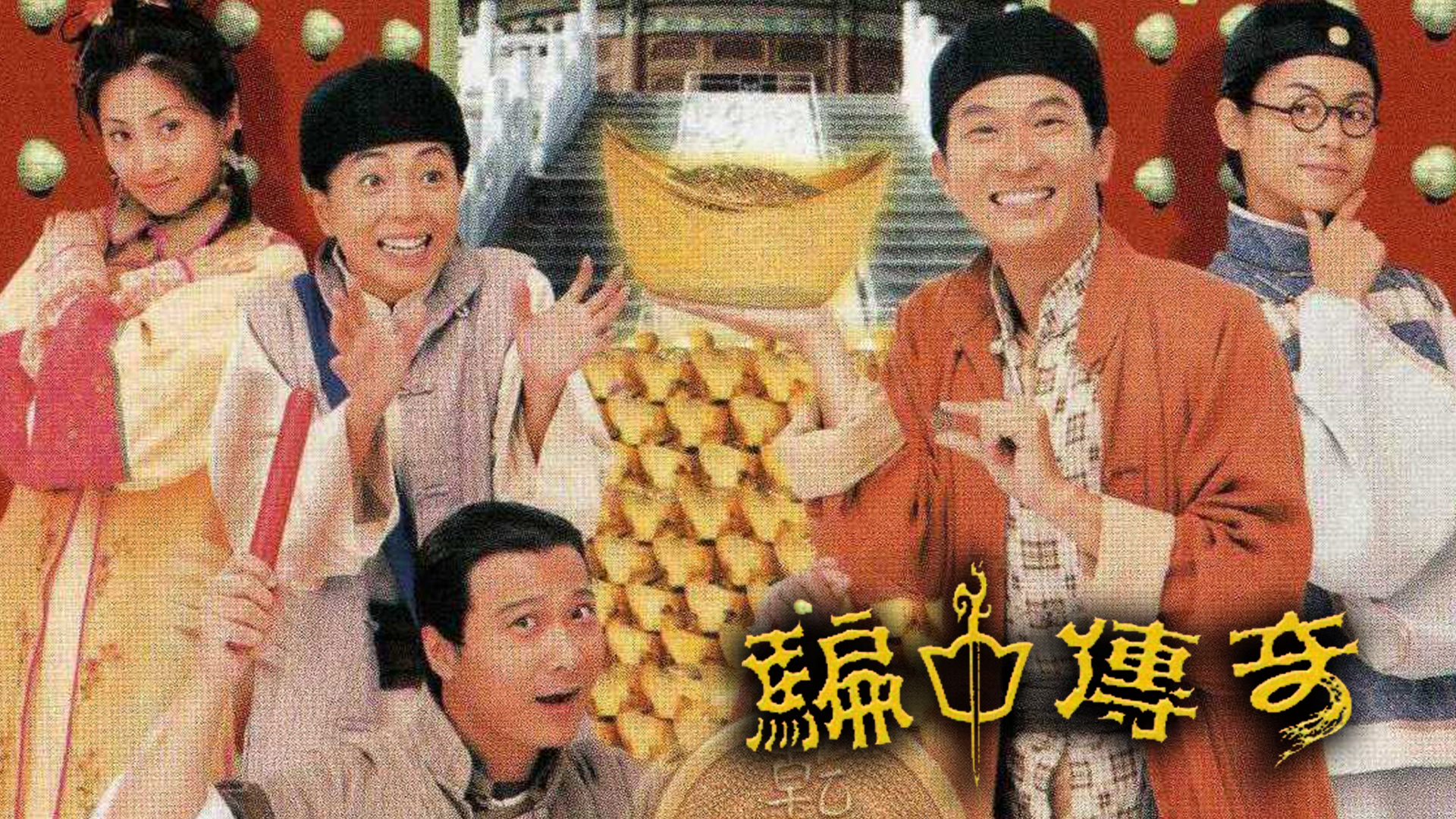 Xem Phim Trò Chơi May Rủi, Game Of Deceit 1999 Xem Phim Trò Chơi May Rủi, Game Of Deceit 1999