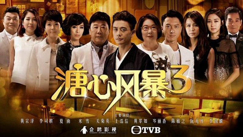 Xem Phim Sóng Gió Gia Tộc 3, Heart And Greed 2018 Xem Phim Sóng Gió Gia Tộc 3, Heart And Greed 2018