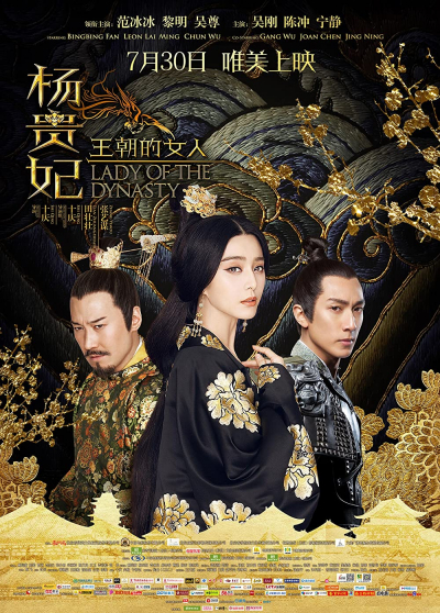 Lady Of The Dynasty (2015)