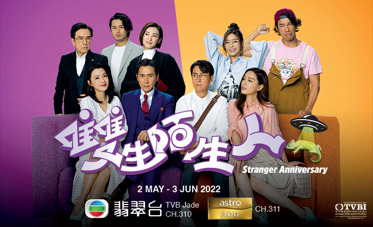 Xem Phim Người Lạ Mặt Song Sinh, Stranger Anniversary 2022 Xem Phim Người Lạ Mặt Song Sinh, Stranger Anniversary 2022