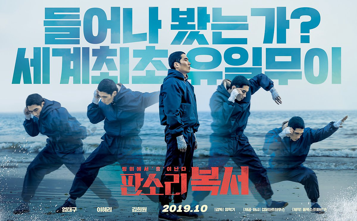 Xem Phim Võ Sỹ Say Đòn, My Punch-Drunk Boxer 2019 Xem Phim Võ Sỹ Say Đòn, My Punch-Drunk Boxer 2019