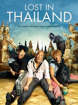 Mất Tích ở Thái Lan, Lost in Thailand / Lost in Thailand (2013)