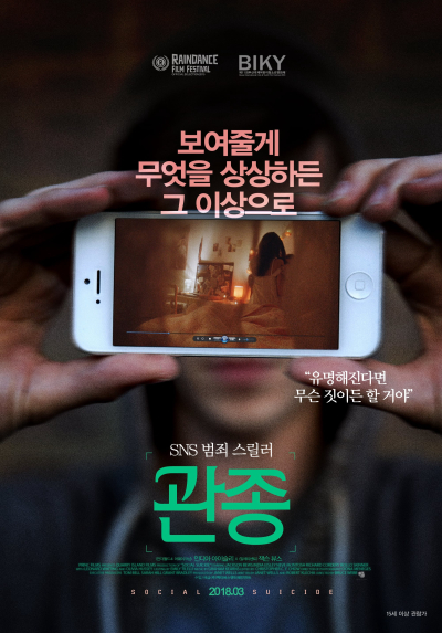 Những Cái Chết Không Báo Trước, Social Suicide / Social Suicide (2015)