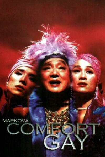 Markova: Comfort Gay / Markova: Comfort Gay (2000)