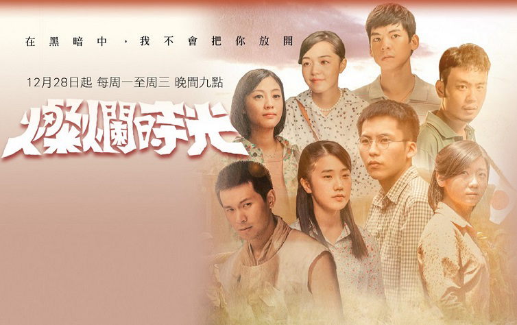 Can lan shi guang / Can lan shi guang (2015)