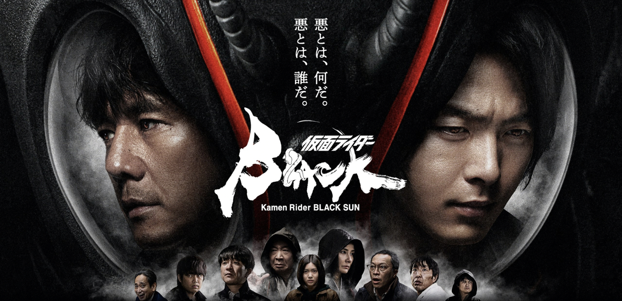 Xem Phim Kamen Rider Black Sun, Kamen Rider Black Sun 2022 Xem Phim Kamen Rider Black Sun, Kamen Rider Black Sun 2022