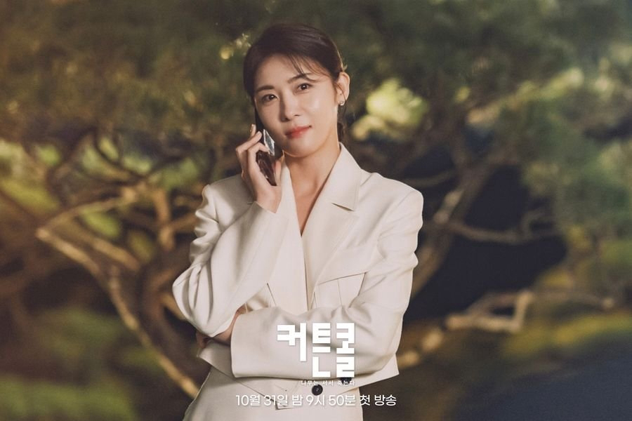 Xem Phim Hạ Màn, Curtain Call 2022 Xem Phim Hạ Màn, Curtain Call 2022