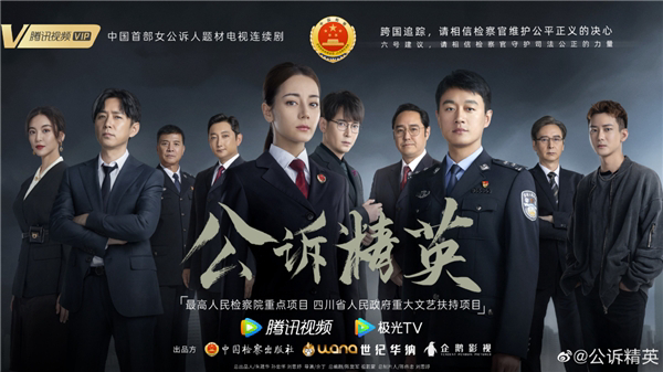 Xem Phim Công Tố Tinh Anh, Prosecution Elite 2022 Xem Phim Công Tố Tinh Anh, Prosecution Elite 2022