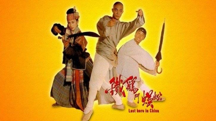 Last Hero in China / Last Hero in China (1992)