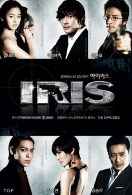 Mật Danh Iris, Iris: The Movie (2010)