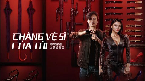 Xem Phim Chàng Vệ Sĩ Của Tôi, My Dear Bodyguard 2022 Xem Phim Chàng Vệ Sĩ Của Tôi, My Dear Bodyguard 2022