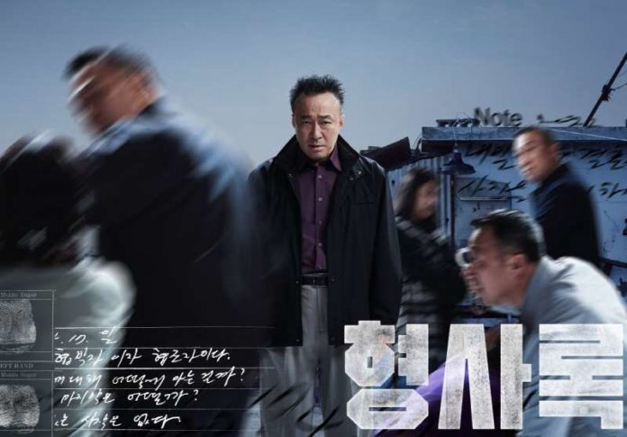 Xem Phim Thanh Tra Vô Hình, Shadow Detective 2022 Xem Phim Thanh Tra Vô Hình, Shadow Detective 2022