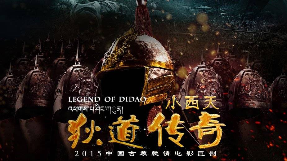 Xem Phim Tây Thiên Dịch Đạo Truyền Kỳ, Legend Of Didao 2015