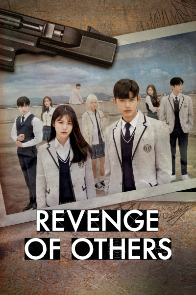 Revenge of Others / Revenge of Others (2022)