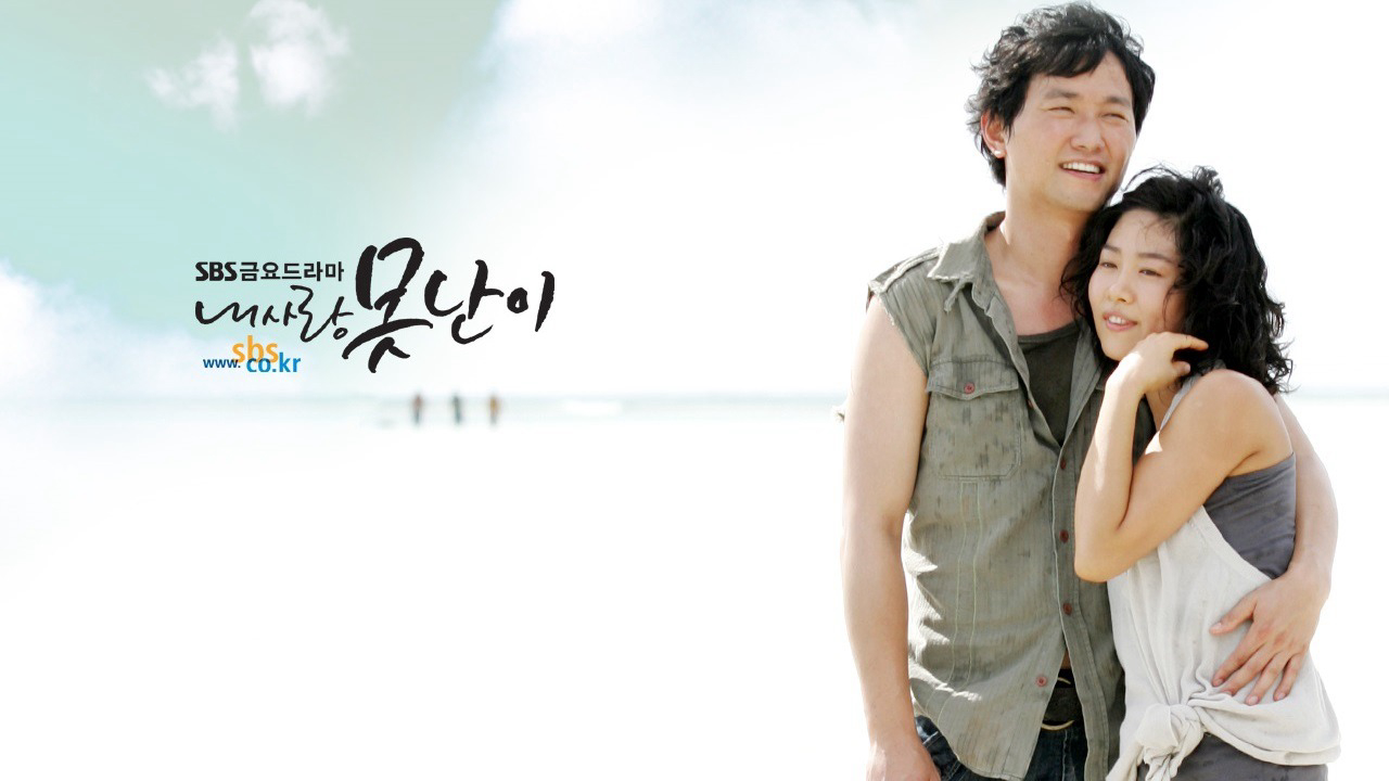 Xem Phim Người Tình Xấu Xí, My Lovely Fool 2006 Xem Phim Người Tình Xấu Xí, My Lovely Fool 2006