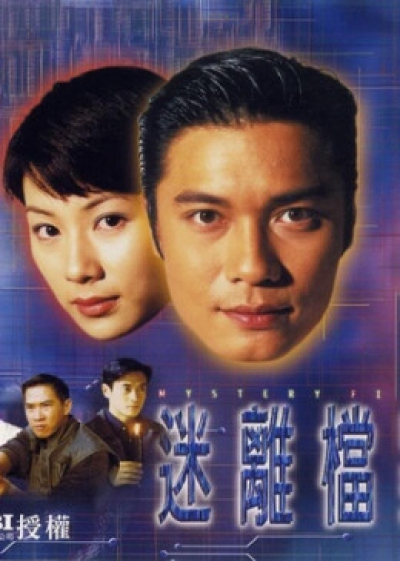 Hồ Sơ Bí Ẩn, Mystery Files / Mystery Files (1997)