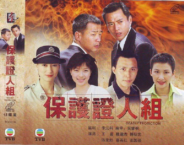 Xem Phim Đội Bảo Vệ Nhân Chứng, Deadly Protection 1997 Xem Phim Đội Bảo Vệ Nhân Chứng, Deadly Protection 1997