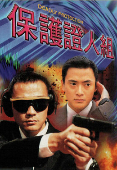 Đội Bảo Vệ Nhân Chứng, Deadly Protection / Deadly Protection (1997)