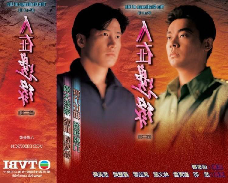 Xem Phim Người Nơi Biên Giới, The Challenge of Life 1990 Xem Phim Người Nơi Biên Giới, The Challenge of Life 1990