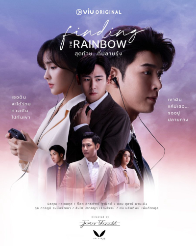 Finding the Rainbow / Finding the Rainbow (2022)