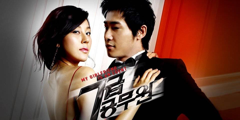 7th Grade Civil Servant (2009)