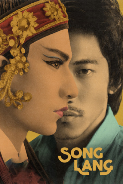 Song Lang / Song Lang (2018)