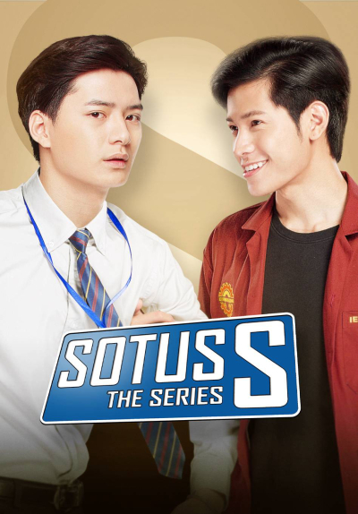 Sotus S / Sotus S (2017) Sotus S / Sotus S (2017)