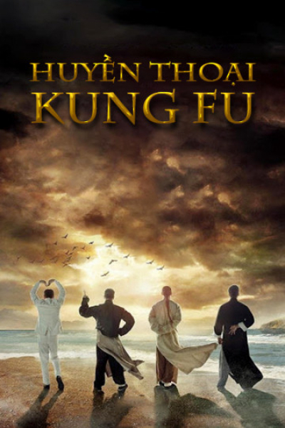 Kungfu League / Kungfu League (2018)