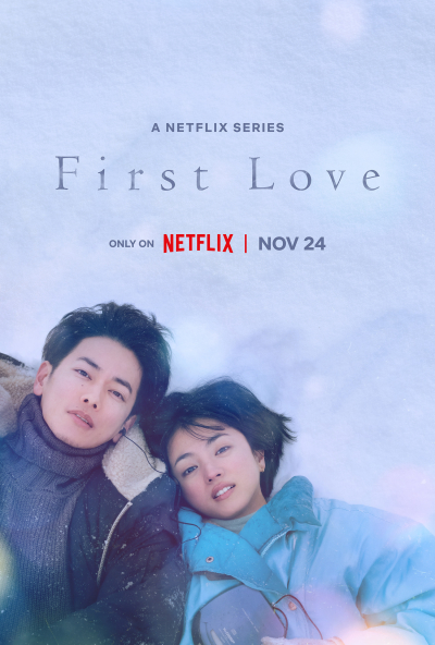 Mối Tình Đầu, First Love / First Love (2022)