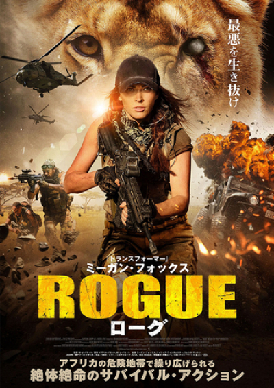 Biệt đội săn mồi, Rogue / Rogue (2020)