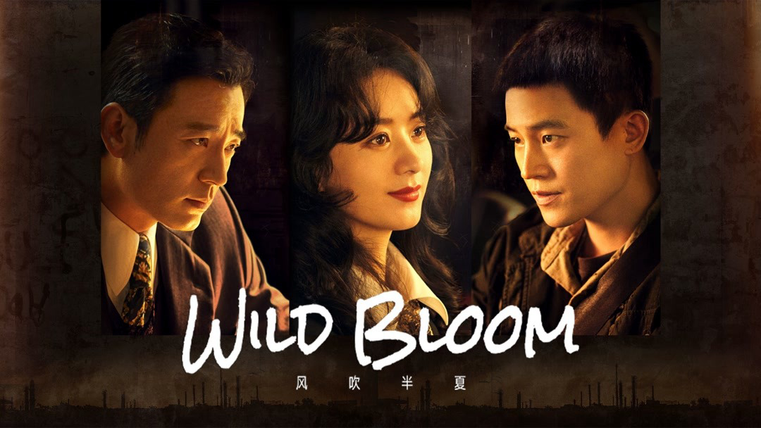 Wild Bloom / Wild Bloom (2022)
