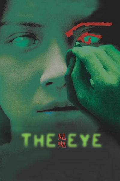Con mắt âm dương, The Eye / The Eye (2002)