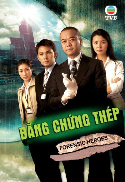 Forensic Heroes (Season 1) / Forensic Heroes (Season 1) (2006)