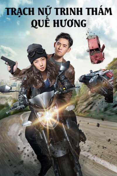 Trạch Nữ Trinh Thám Quế Hương, Detective Gui / Detective Gui (2015)