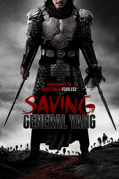 Giải Cứu Tướng Gia, Saving General Yang / Saving General Yang (2013)