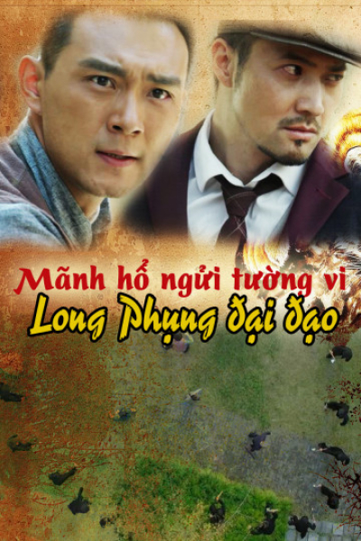 Long Phụng Đại Đạo / Long Phụng Đại Đạo (2017)