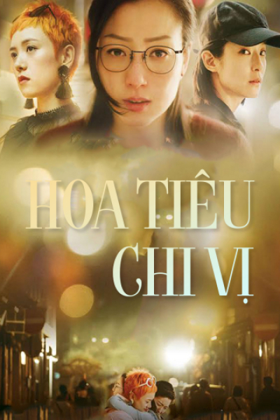 Hoa Tiêu Chi Vị, Fagara / Fagara (2019)