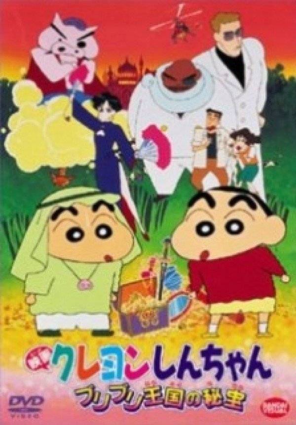 Crayon Shin-chan Movie 02: Buriburi Oukoku no Hihou (1997)