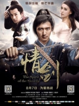 The Spirit Of The Swords / The Spirit Of The Swords (2015)